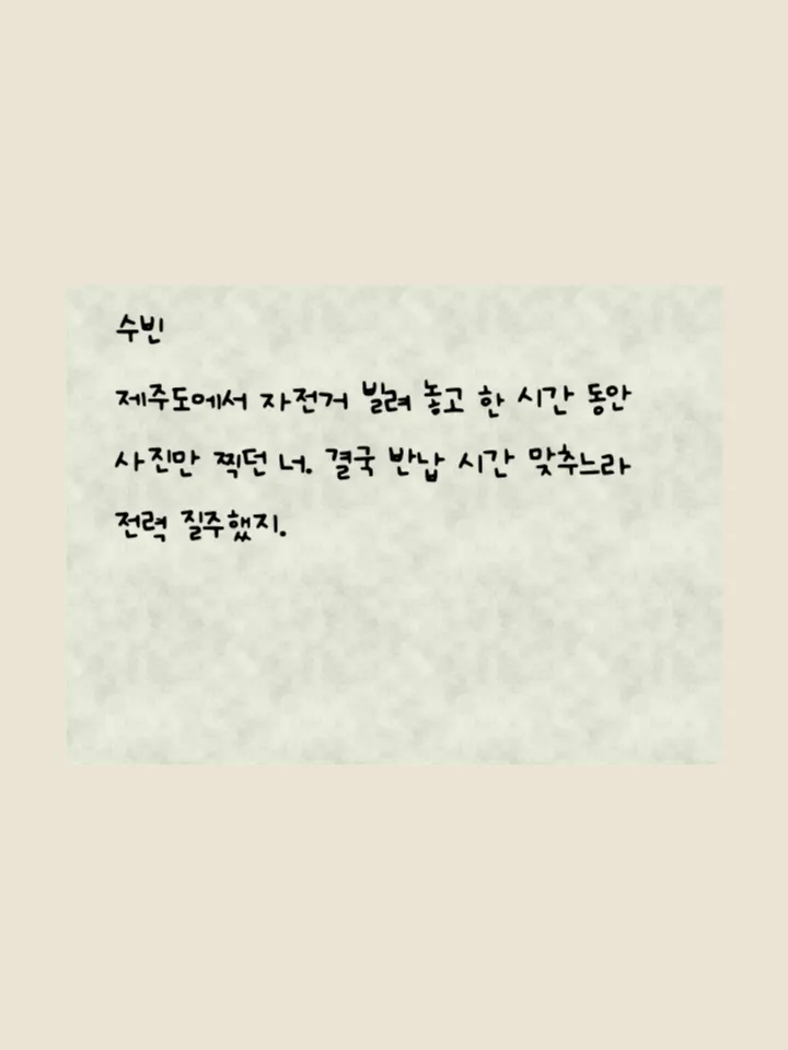 채윤님께 보내는 공연의 한 장면. 여러 사람이 쓴 손글씨 메시지 카드가 무대에 놓여 있어요.